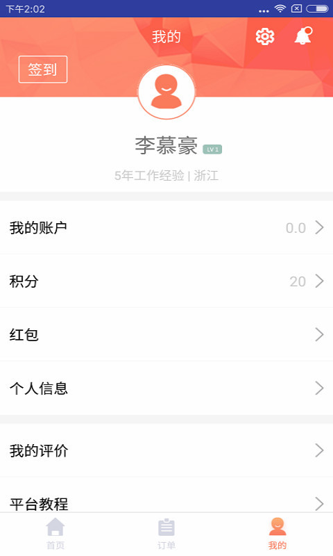 表叔云服务端v5.6截图2