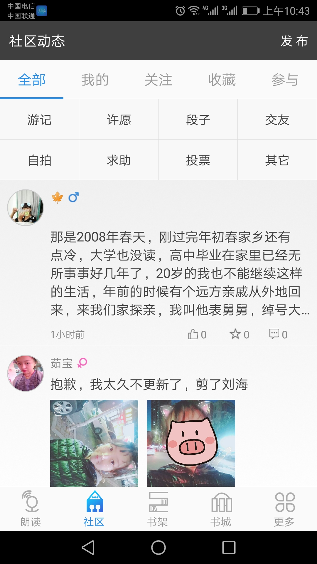 文字朗讀神器截圖預(yù)覽