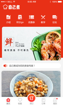 自己煮截圖