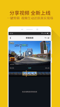 360行車記錄儀截圖