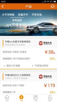 熊貓保保截圖