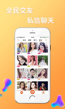 起點直播截圖