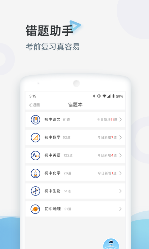 家庭端v3.2.1截图4