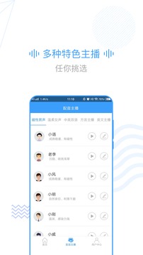 培音截圖