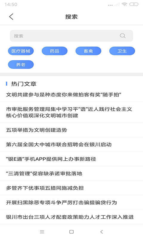 银E通截图3