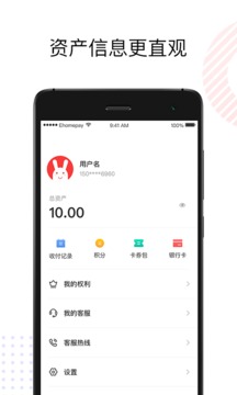 理房通截图