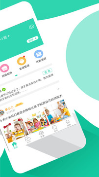 優(yōu)蓓通截圖