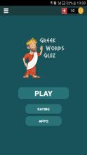 Greek Words Quiz截图5