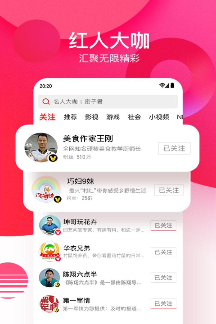 西瓜视频v3.6.5截图5