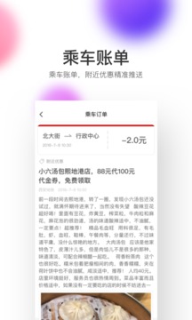 西安地鐵截圖
