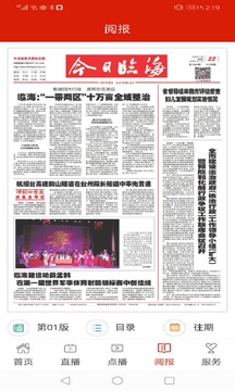 掌心臨海截圖