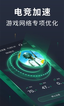 奇游手游加速器截圖