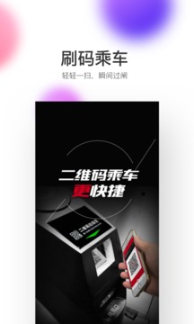 西安地鐵截圖