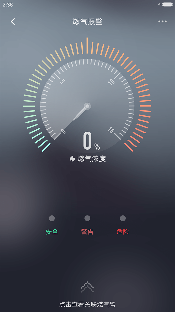 华翌智能v2.7.25截图2