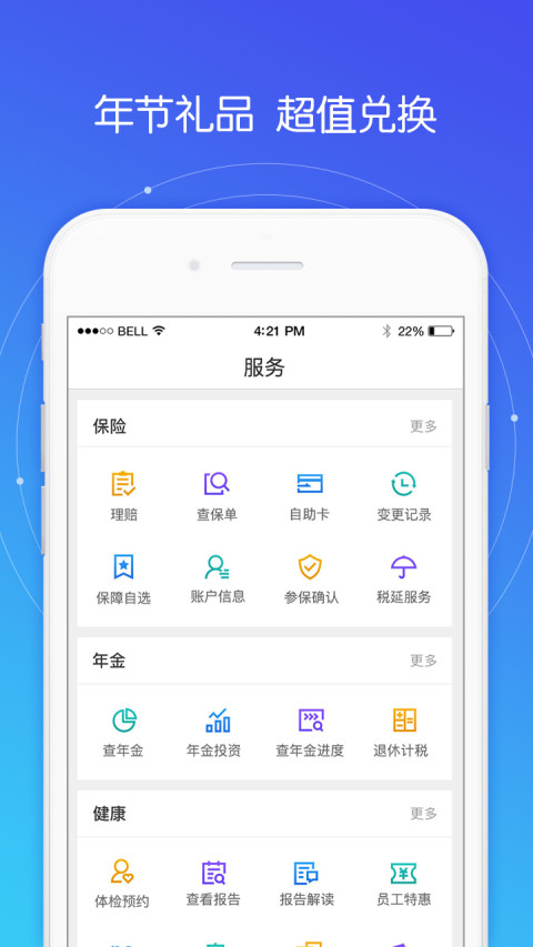 应用截图4预览