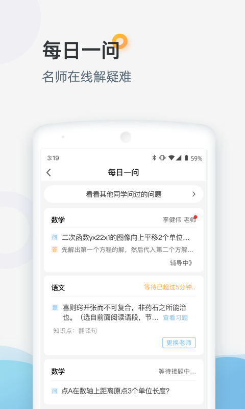 家庭端v3.2.1截图3