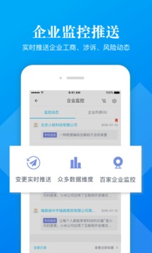 啟信寶企業(yè)版截圖