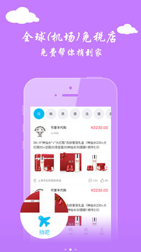 机场宝应用截图4