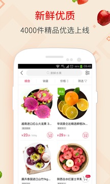 大潤(rùn)發(fā)優(yōu)鮮截圖
