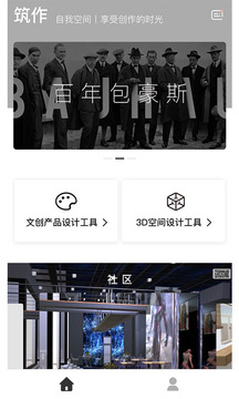 筑作截圖