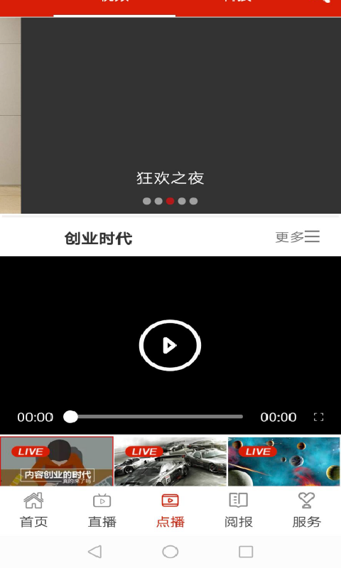 掌心临海v2.7.2截图3