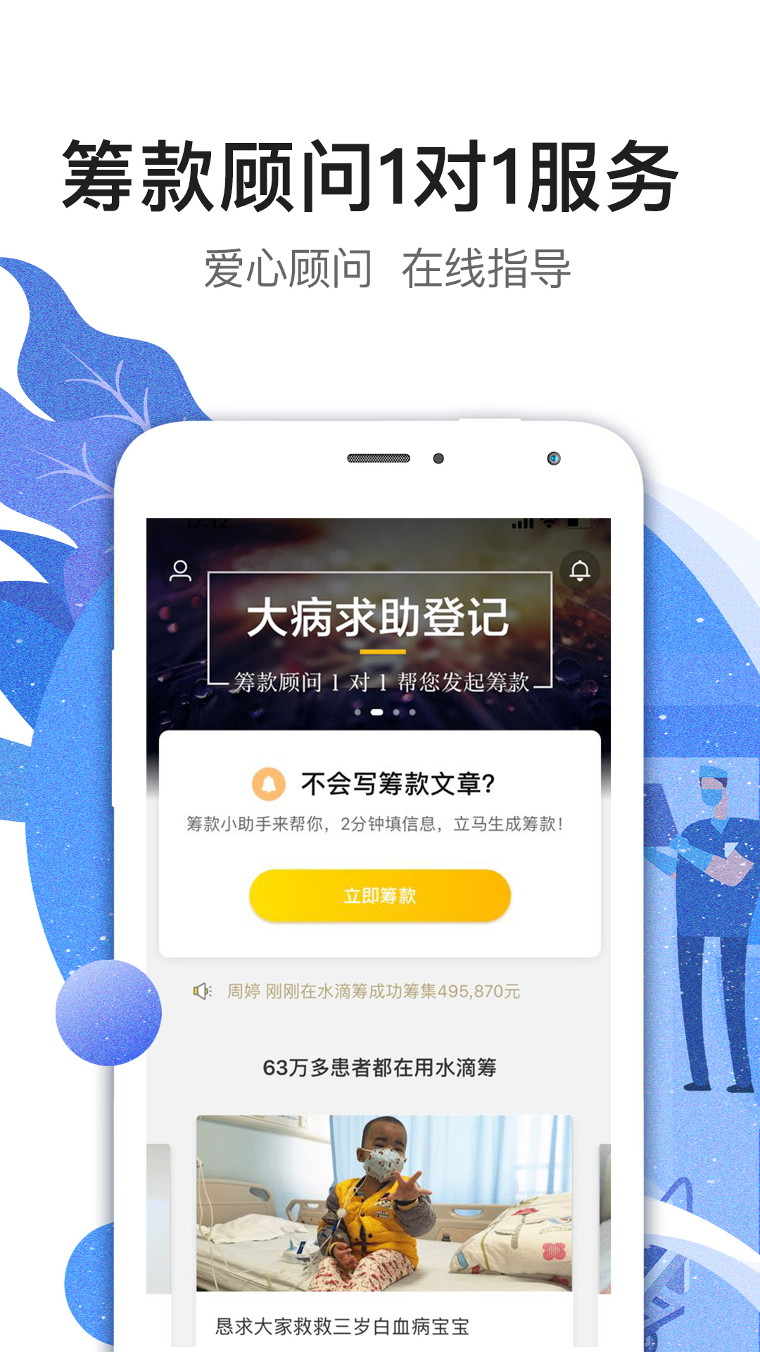 水滴筹v1.12.7截图3