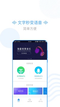 培音截圖