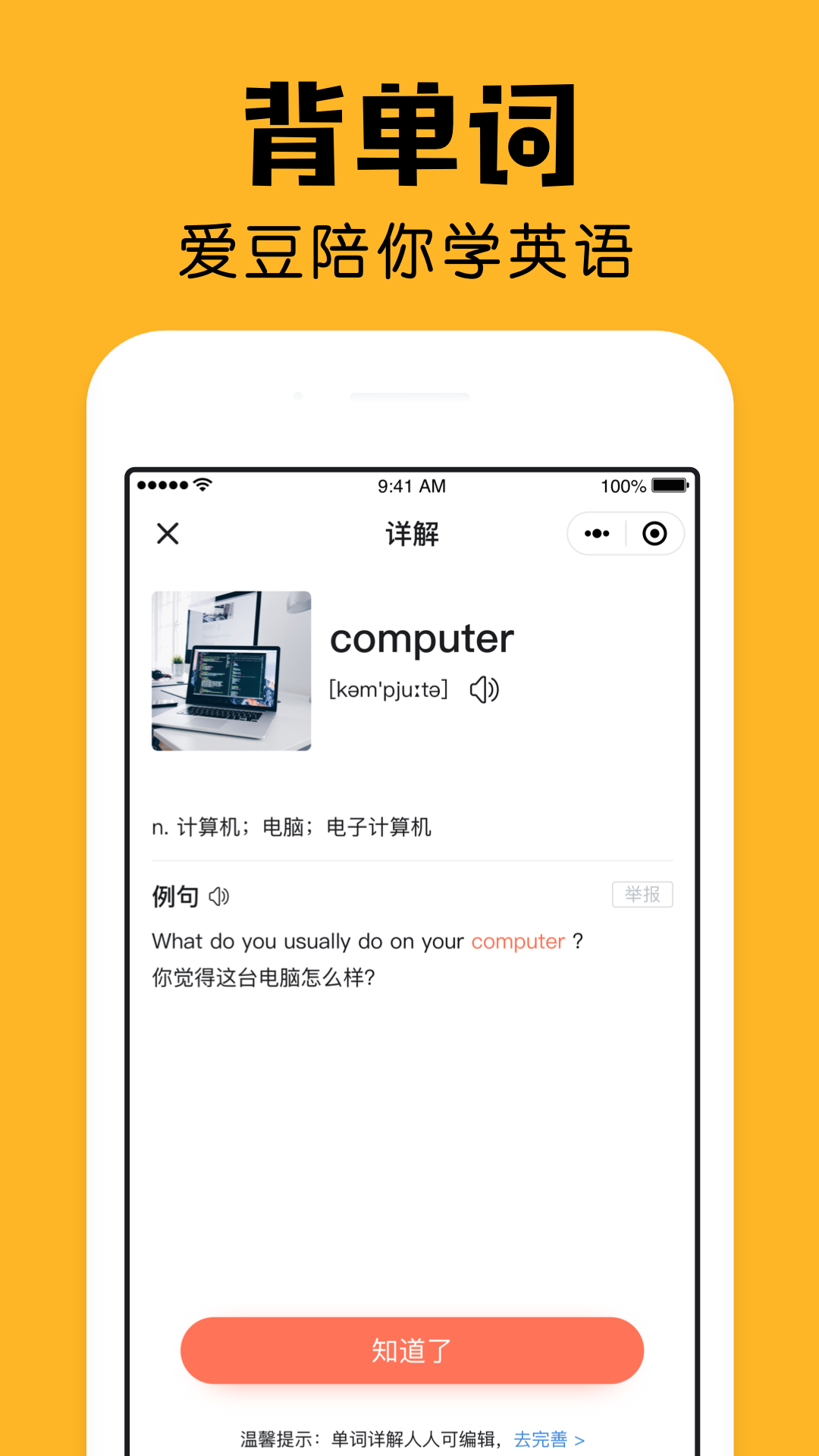 小陪伴v1.2.3截图3