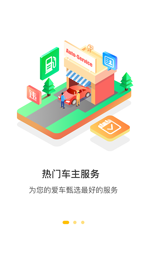 360行车记录仪v4.7.0.0截图1