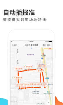 元貝教練截圖