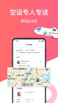 游箱截圖