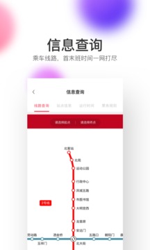 西安地鐵截圖
