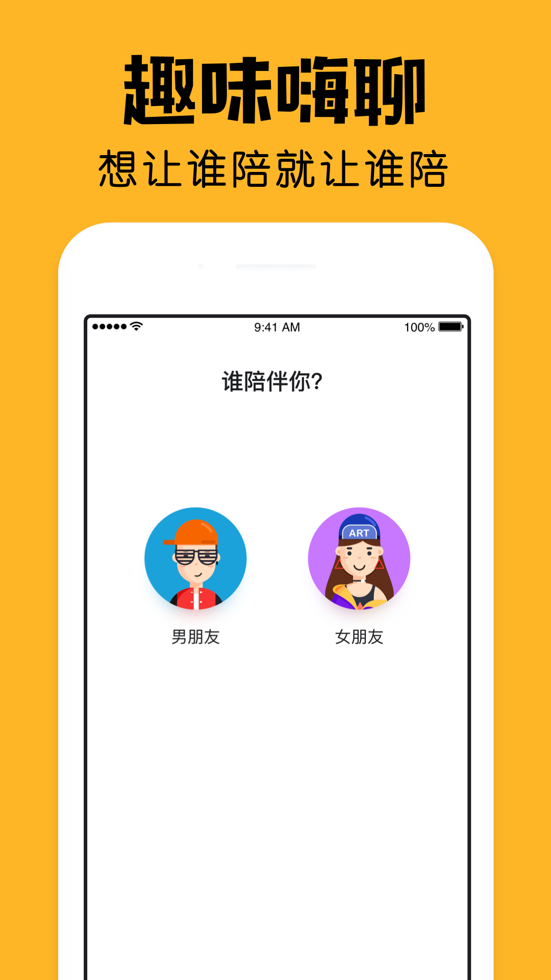 小陪伴v1.2.3截图5