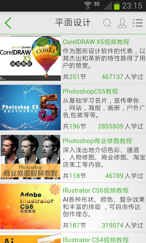 我要自學網(wǎng)截圖預覽