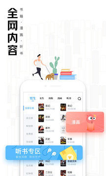 QQ閱讀截圖