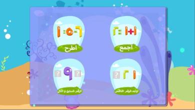 Mogo Kids - Math Ar截图4