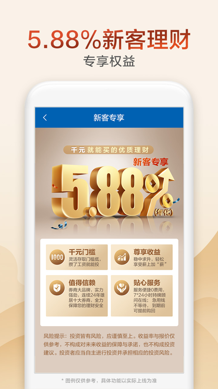 廣發(fā)證券開戶截圖預(yù)覽