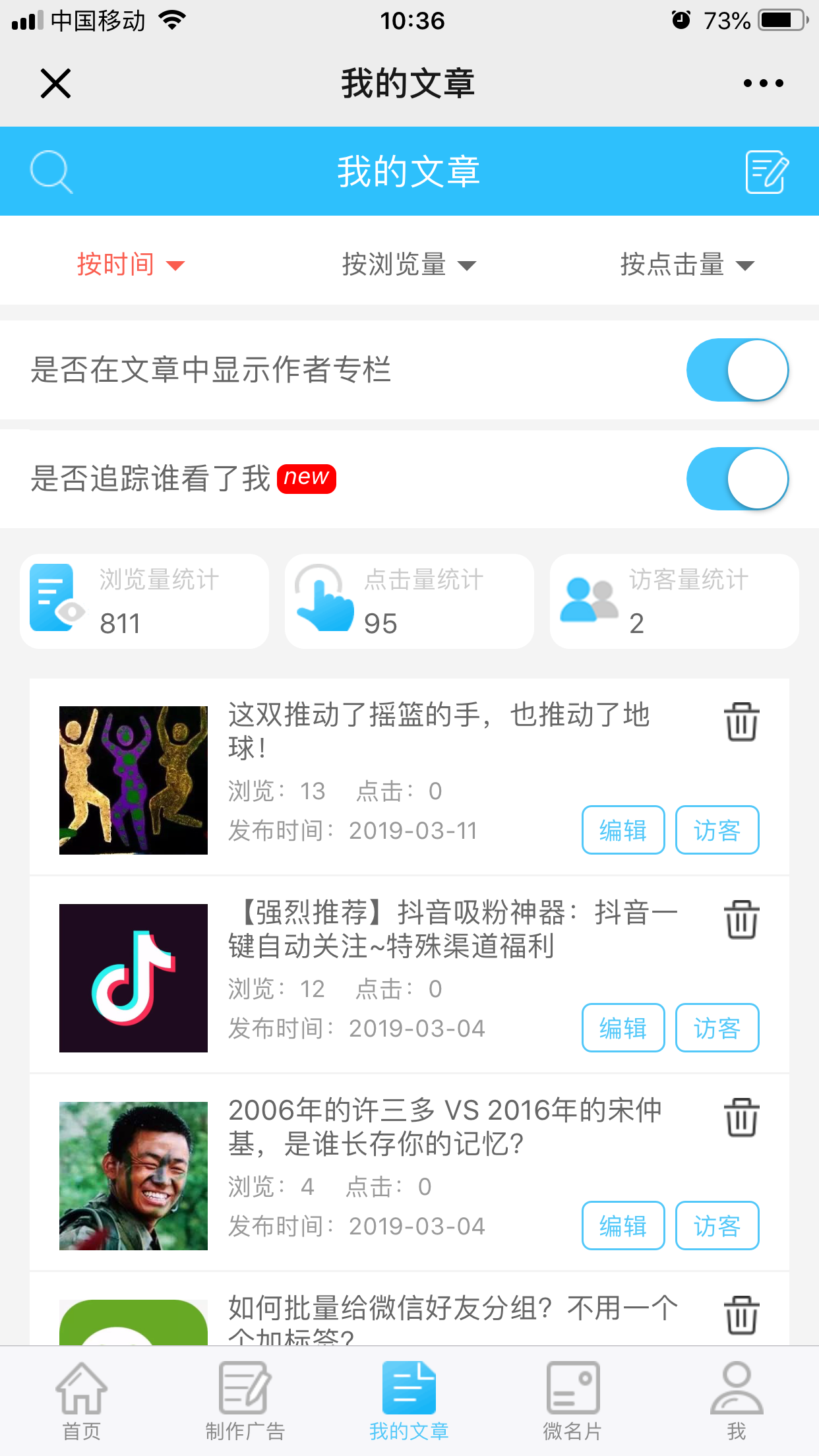 好易用截图3