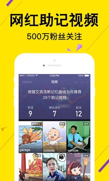 傻瓜英語截圖