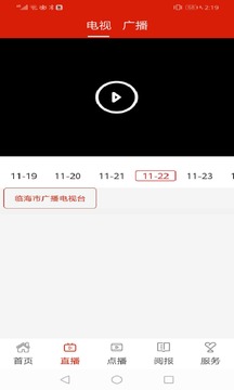 掌心臨海截圖