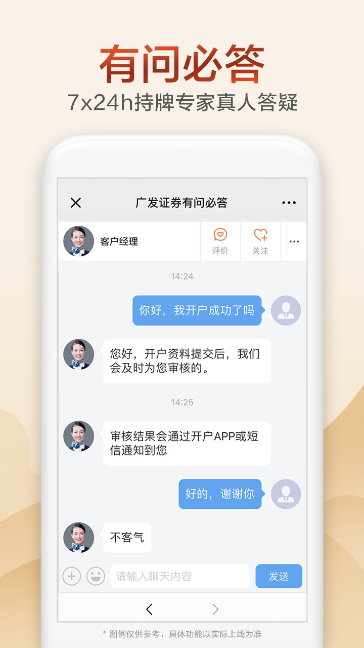 廣發(fā)證券開戶截圖預(yù)覽
