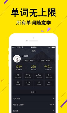 傻瓜英語截圖