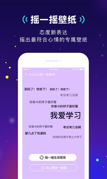 PicoPico截圖