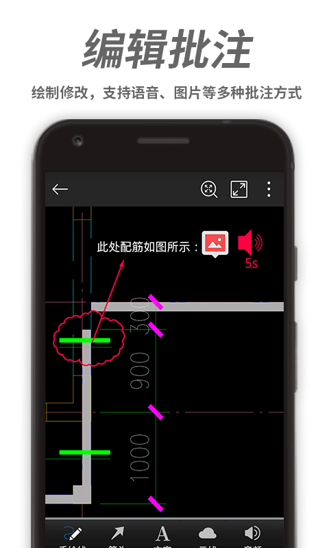 CAD看图王v3.4.2截图3