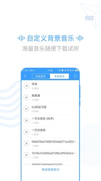 培音截圖