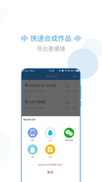 培音截圖