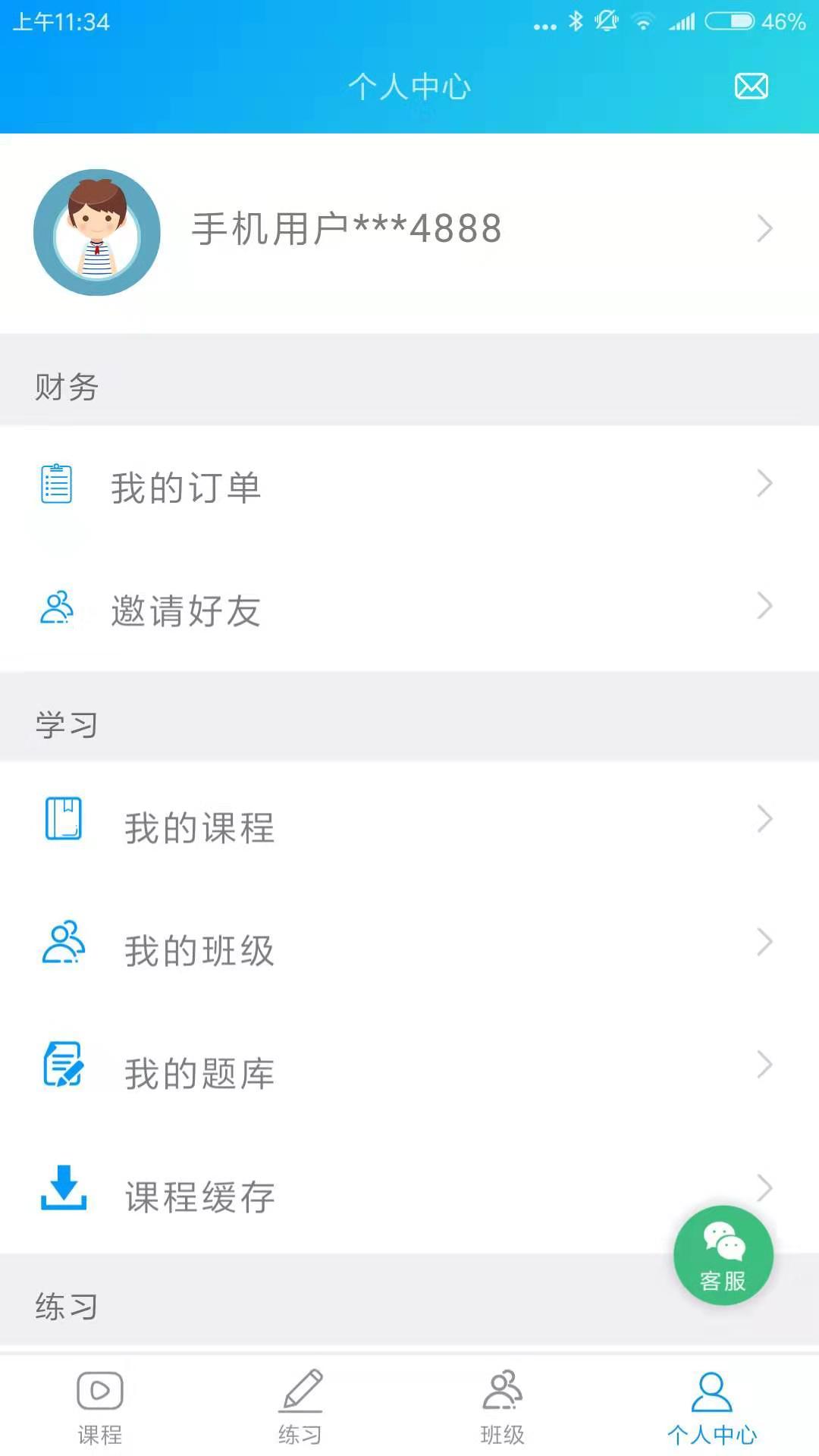 森大教育截圖預(yù)覽