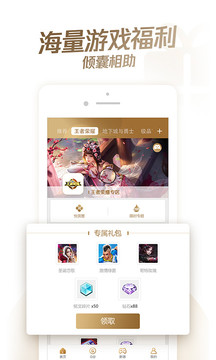 心悅俱樂部截圖