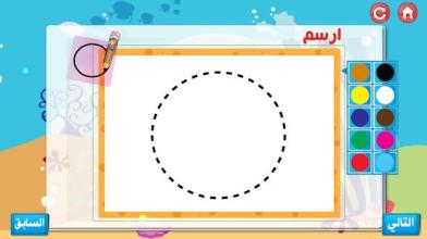 Mogo Kids - Math Ar截图1