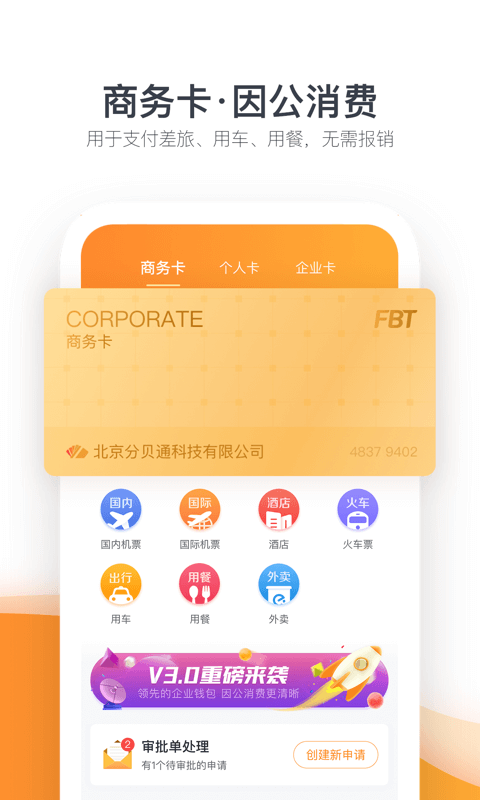 分贝通v3.1.0截图2